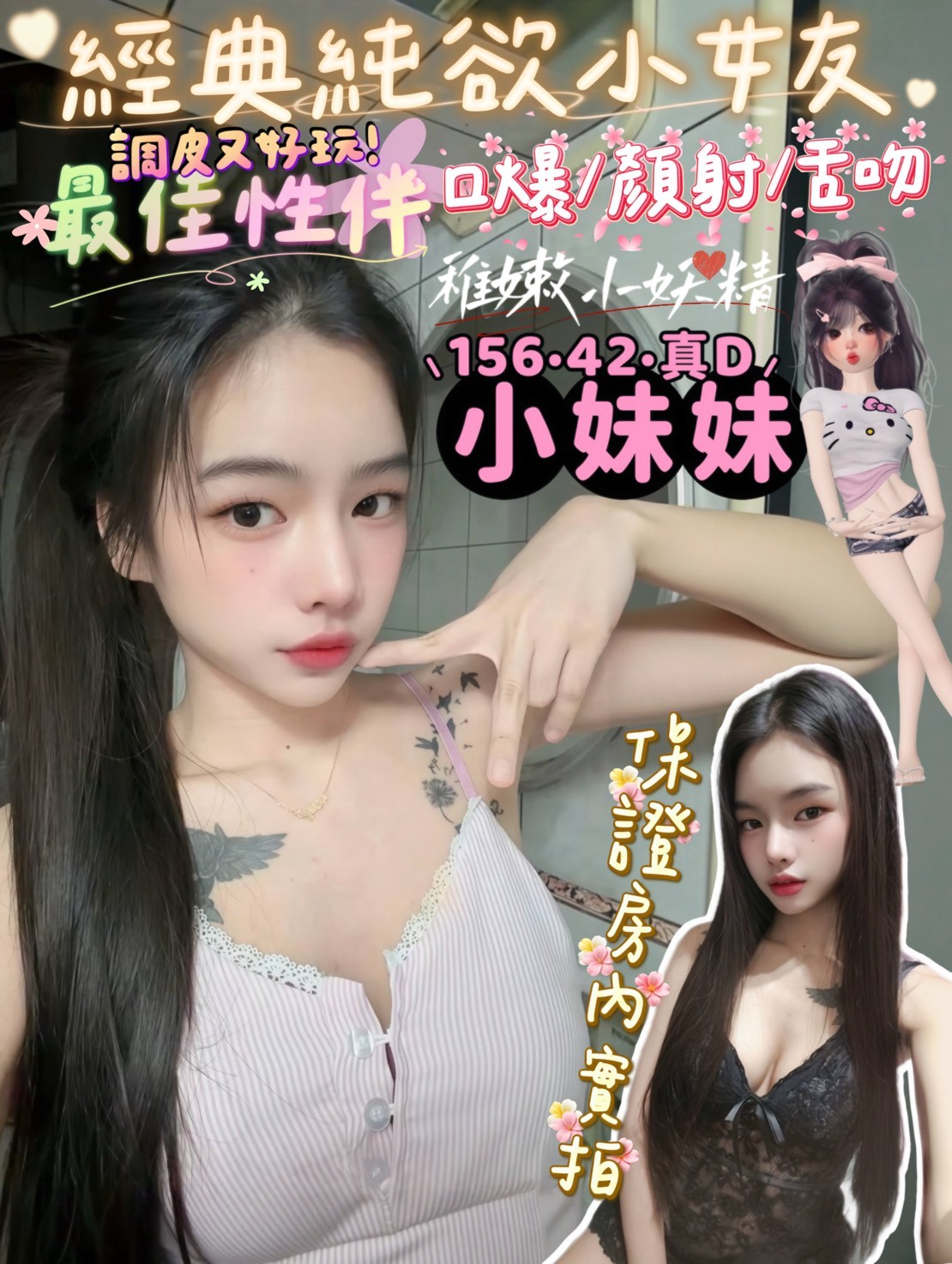 小妹妹