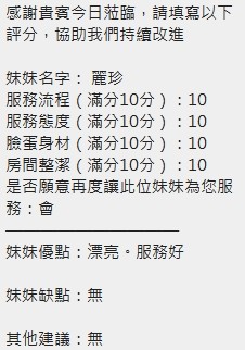 麗珍