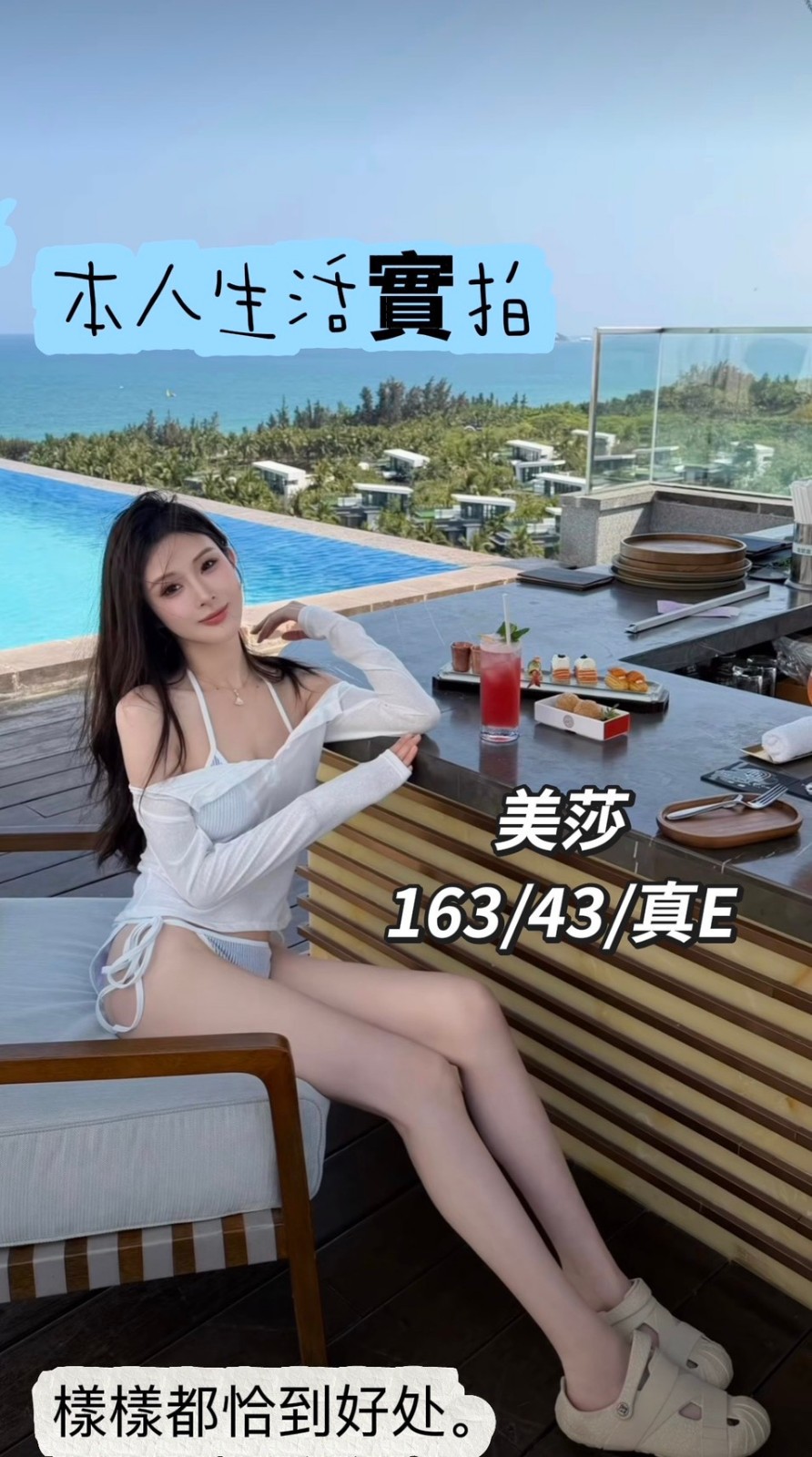 美莎