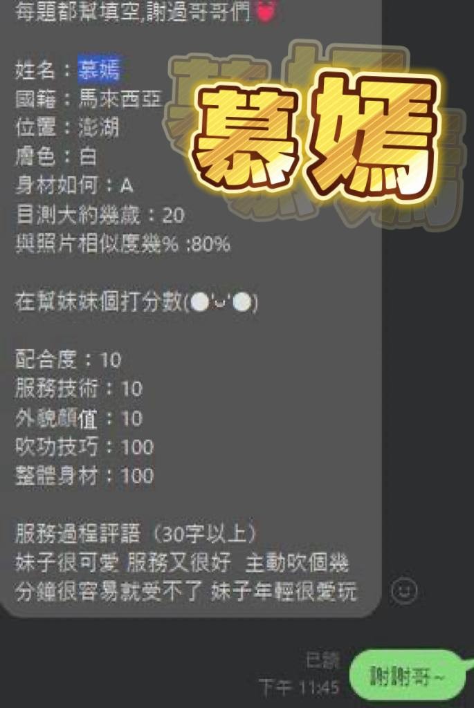 慕嫣