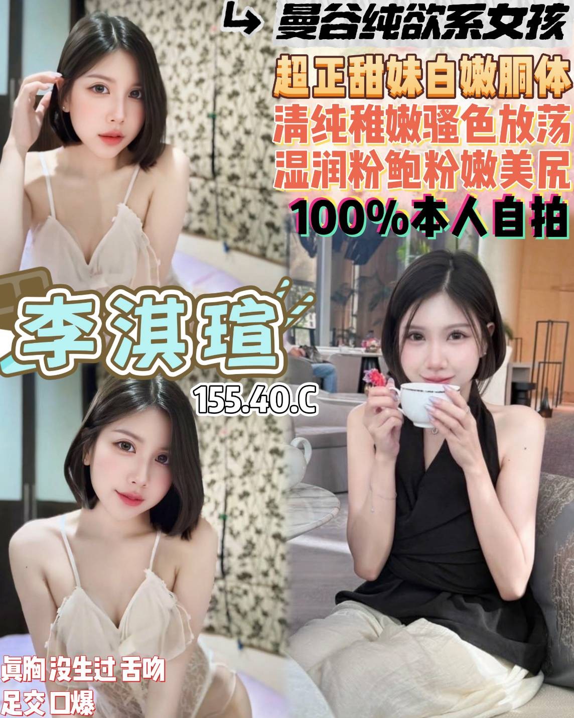 李淇瑄