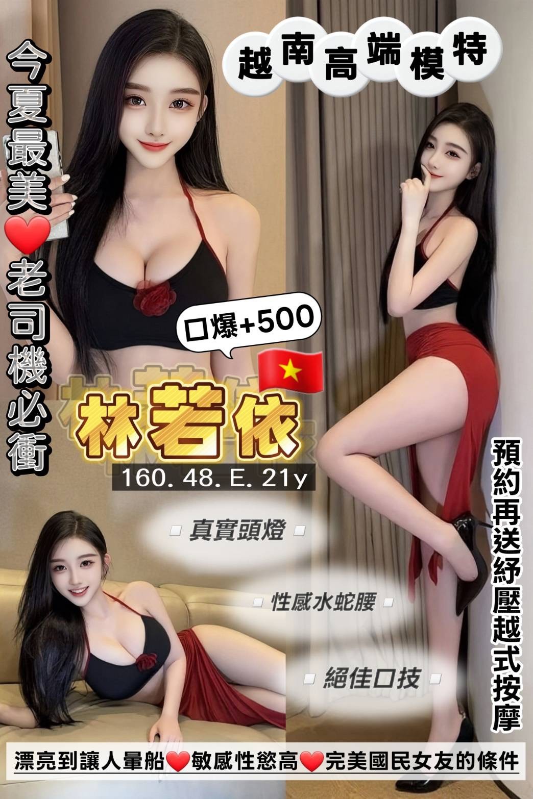 林若依