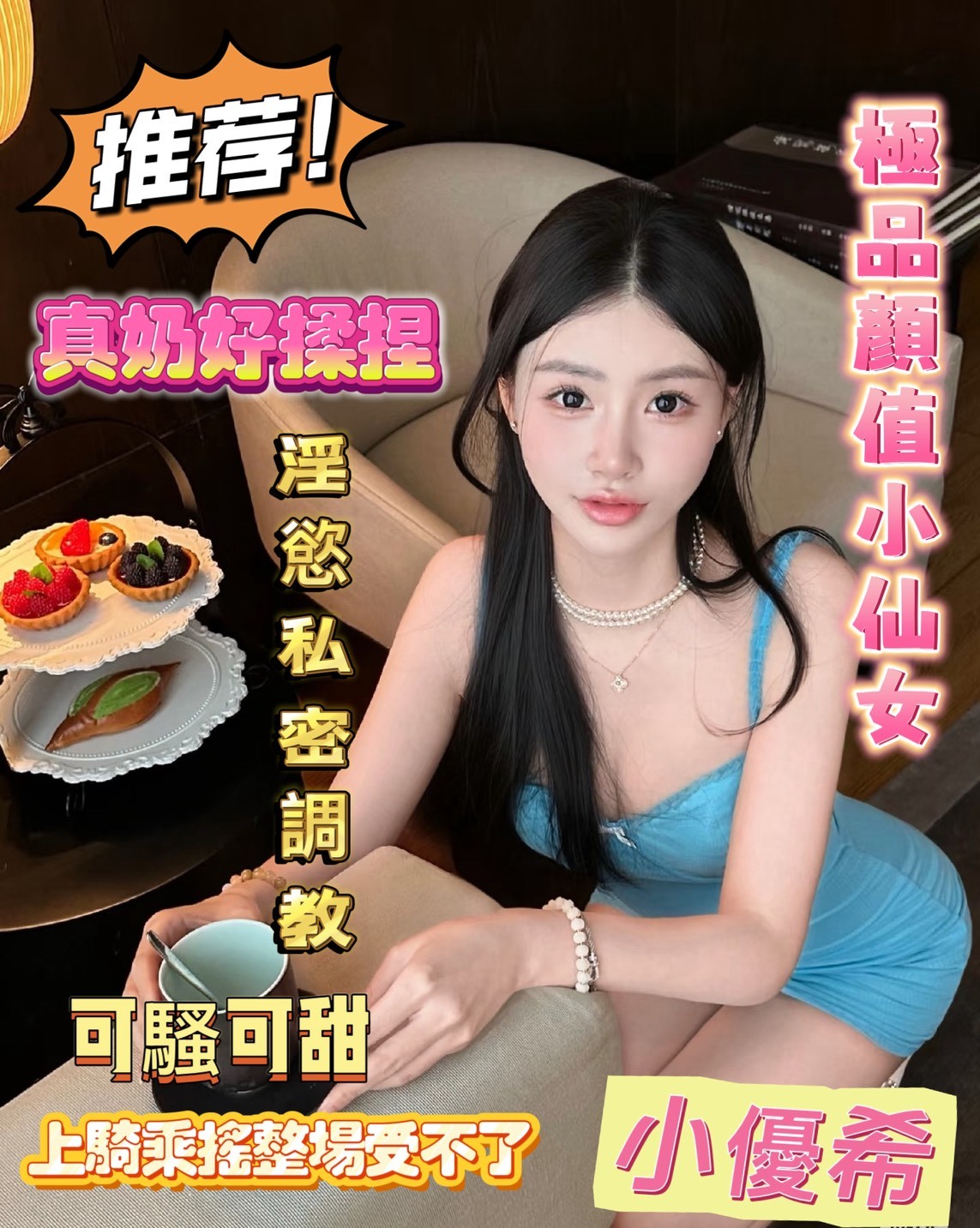 小優希