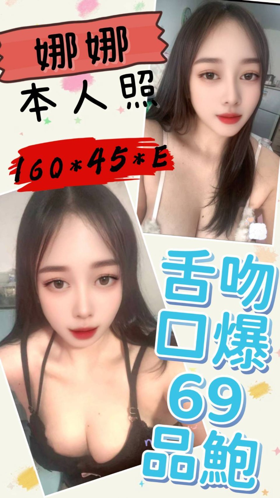 娜娜