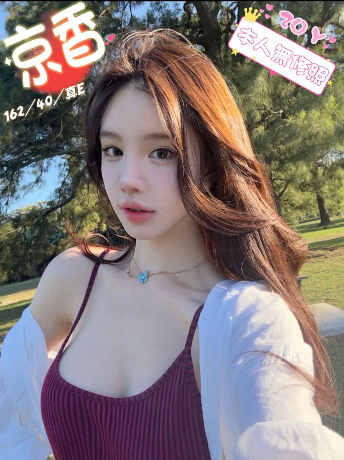  京香