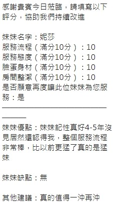 妮莎