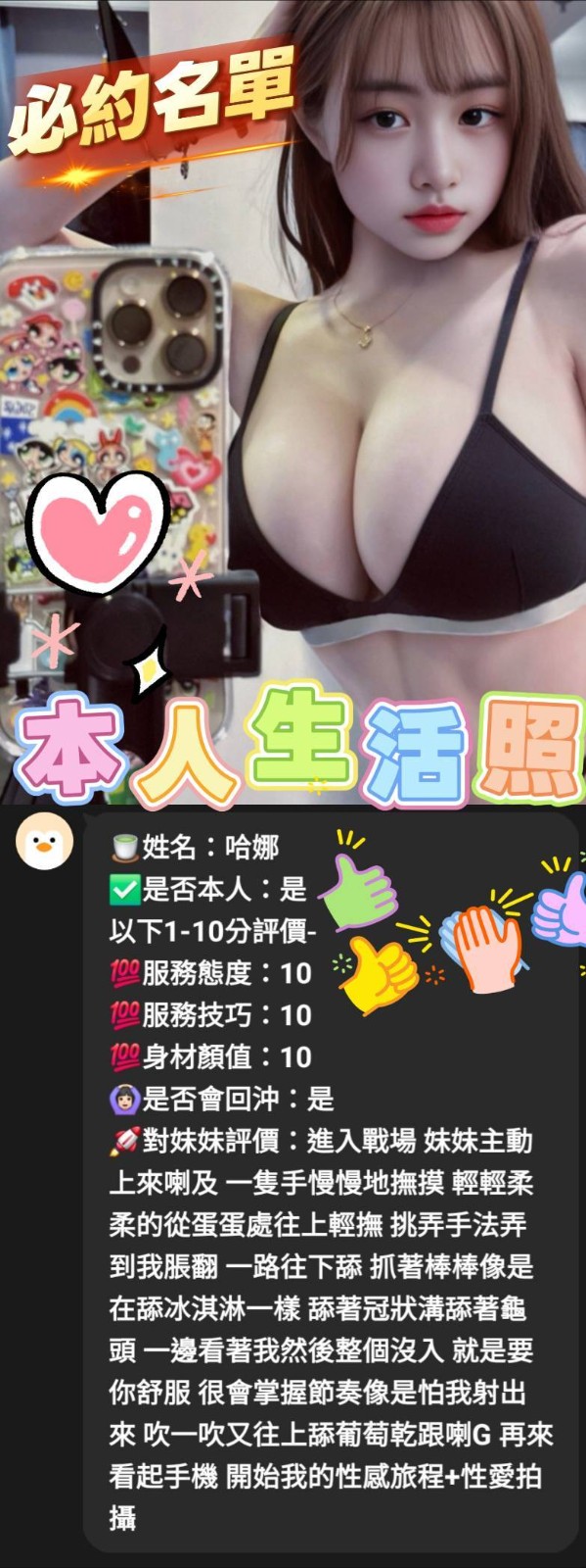 哈娜