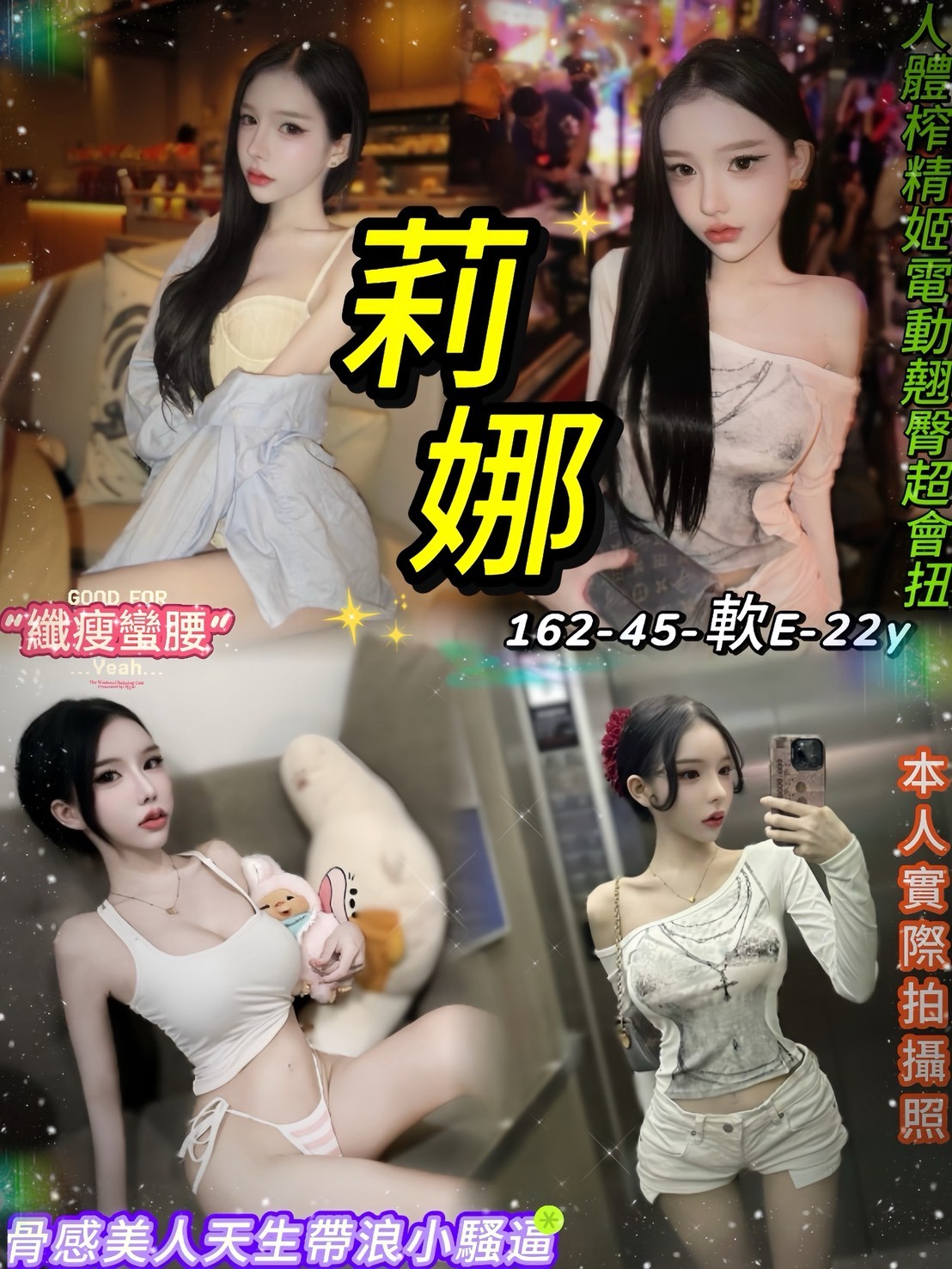 莉娜