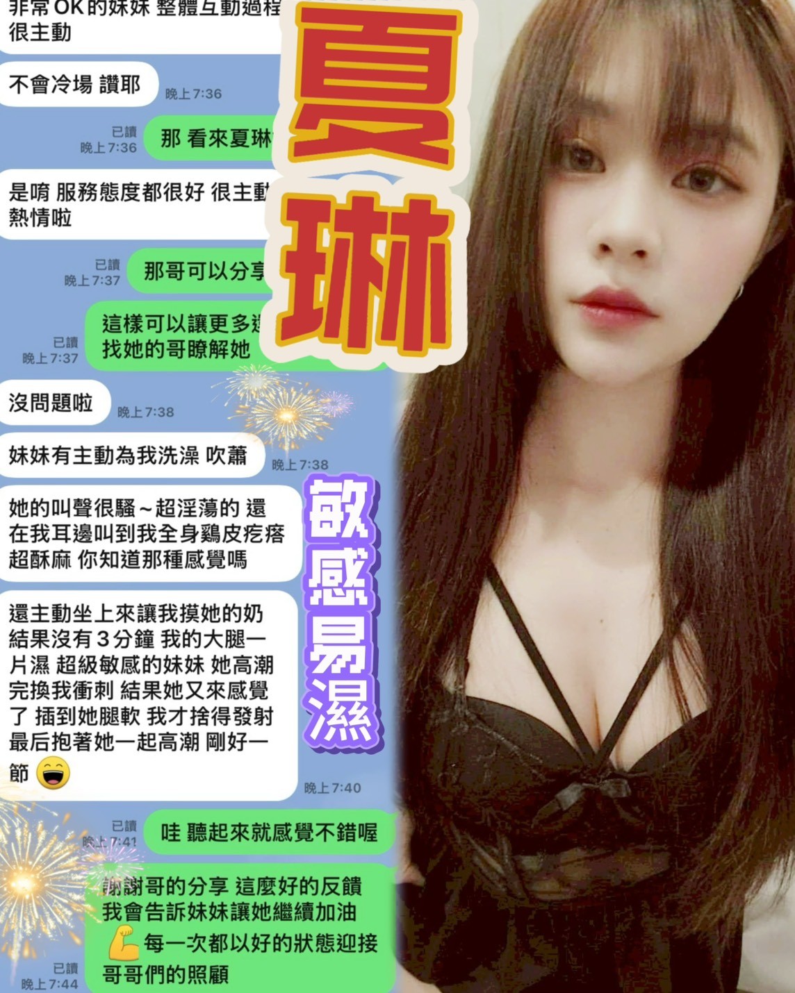 夏琳