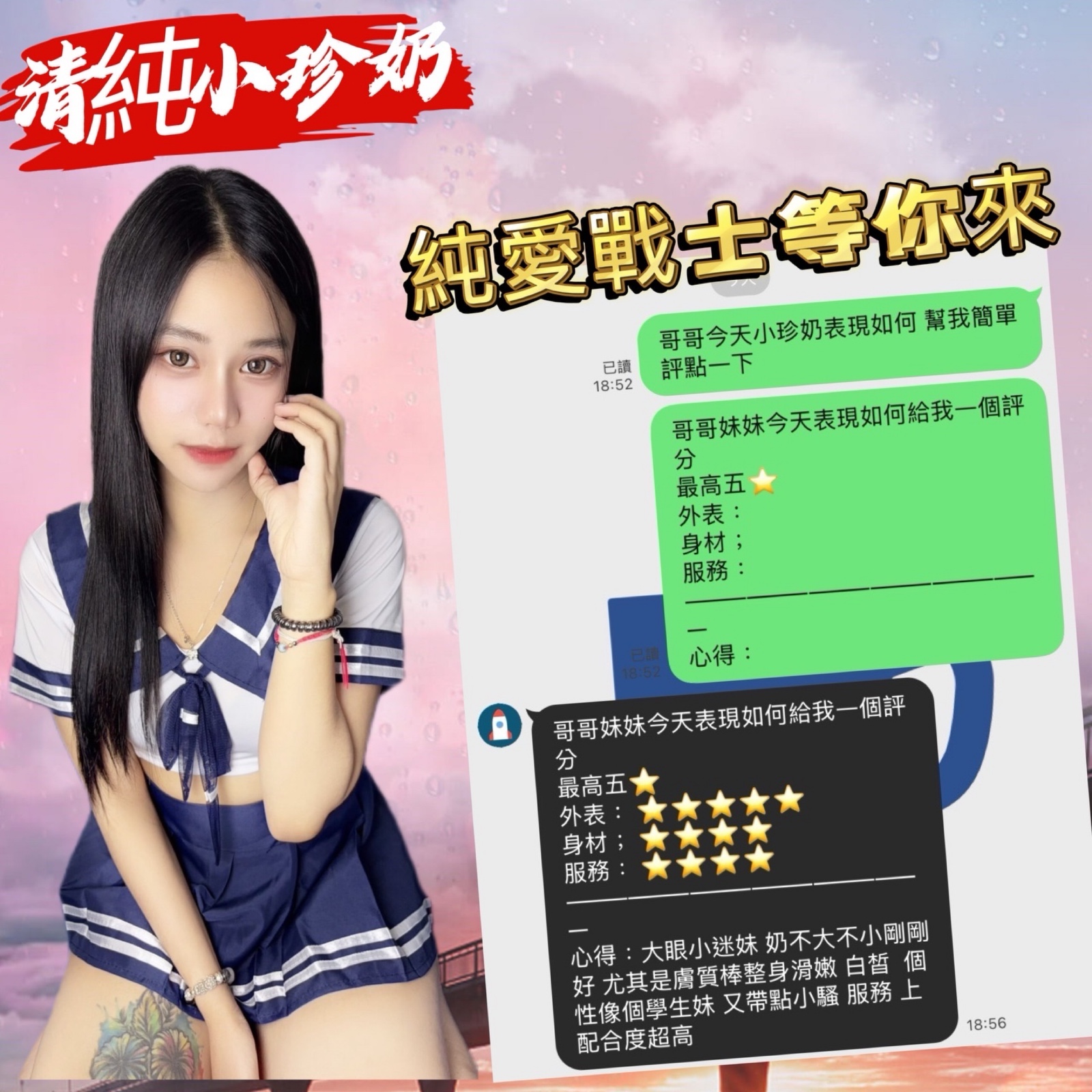 小珍奶