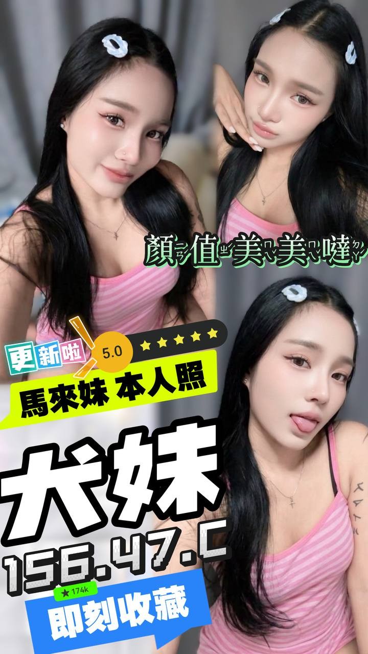犬妹