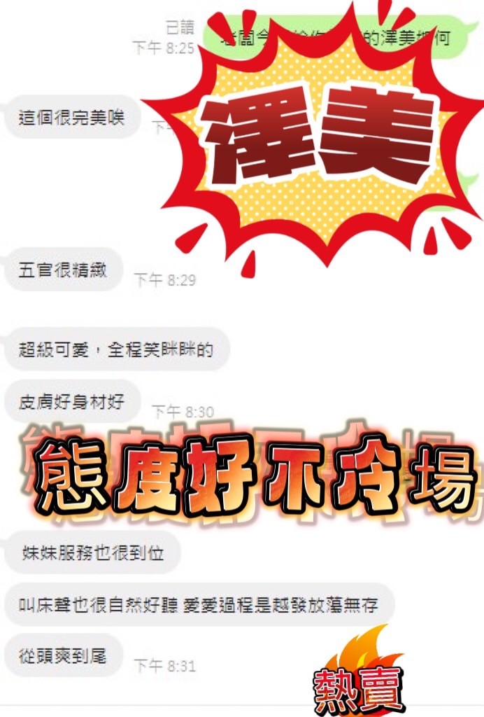 澤美