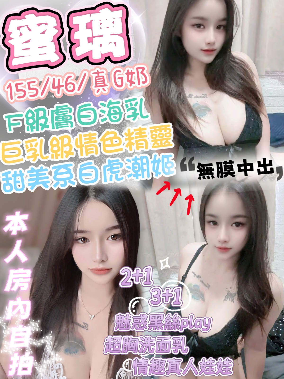 蜜璃
