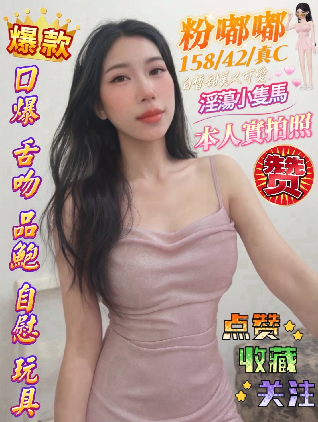 粉嘟嘟