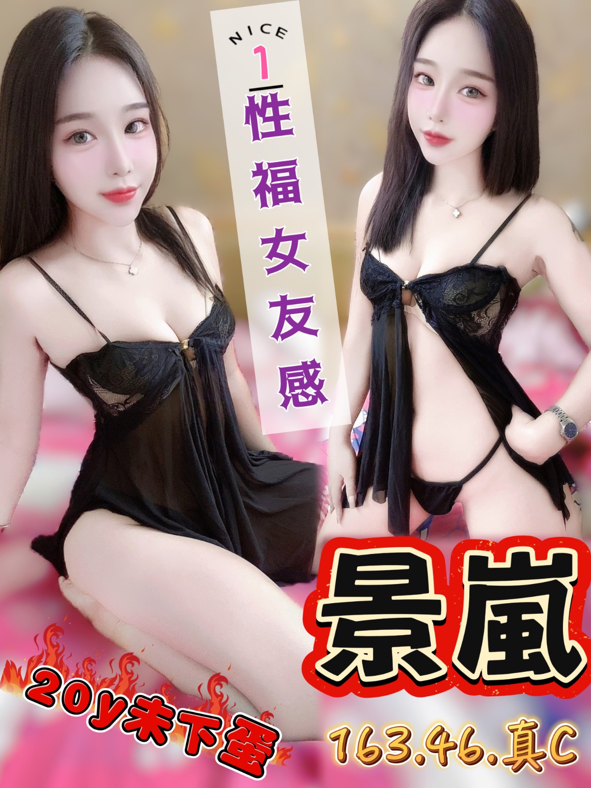 景嵐