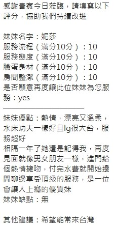 妮莎