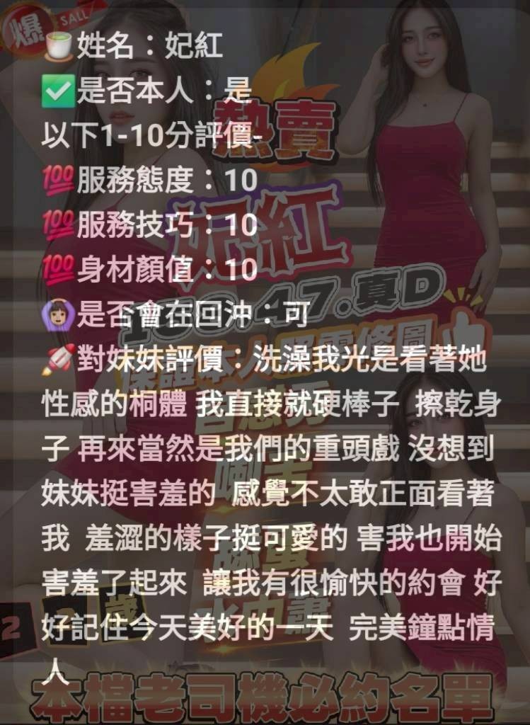妃紅