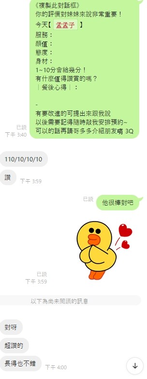 孟孟子