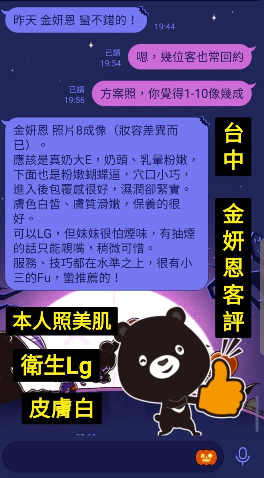 金妍恩