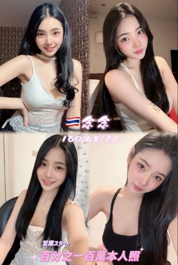 念念