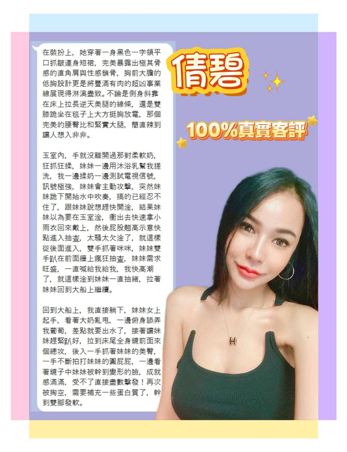 倩碧