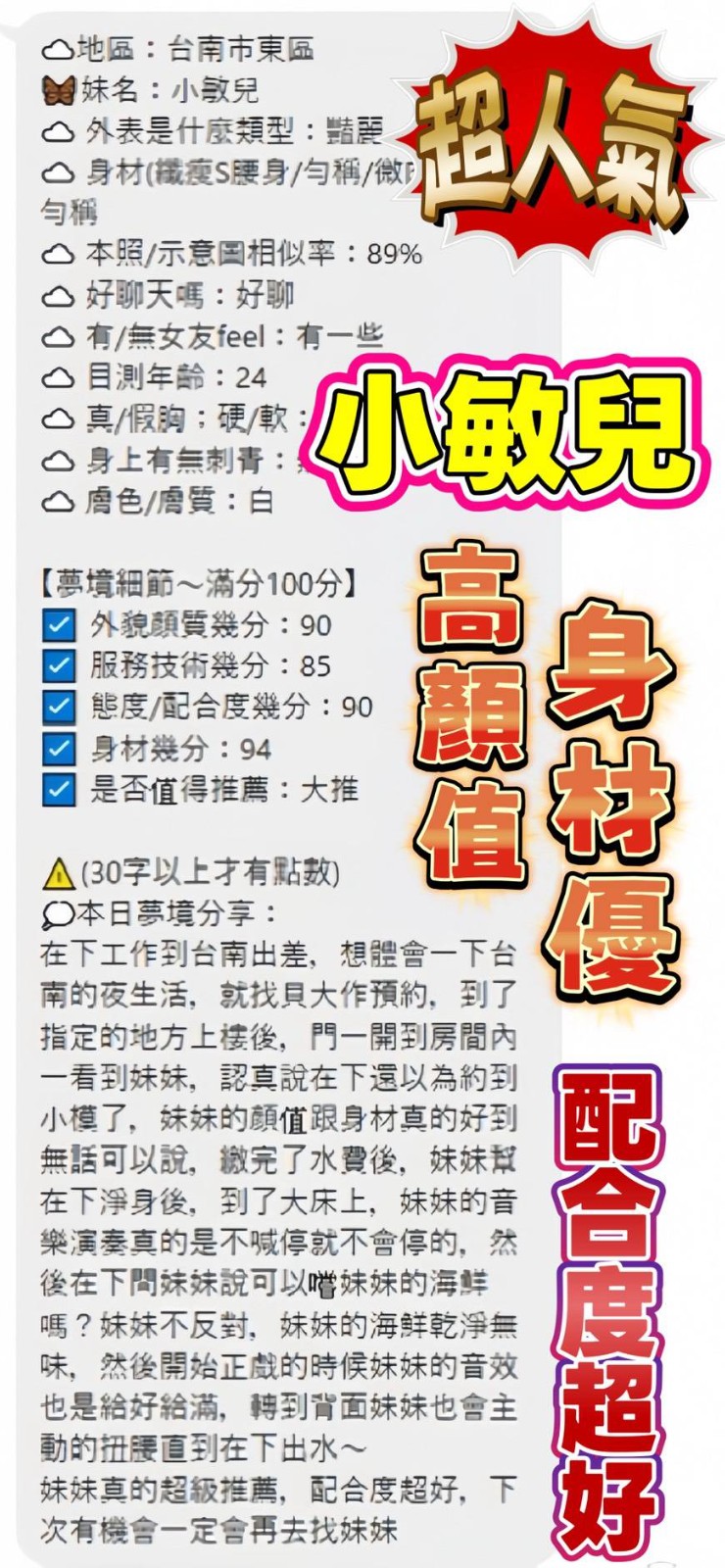 小敏兒