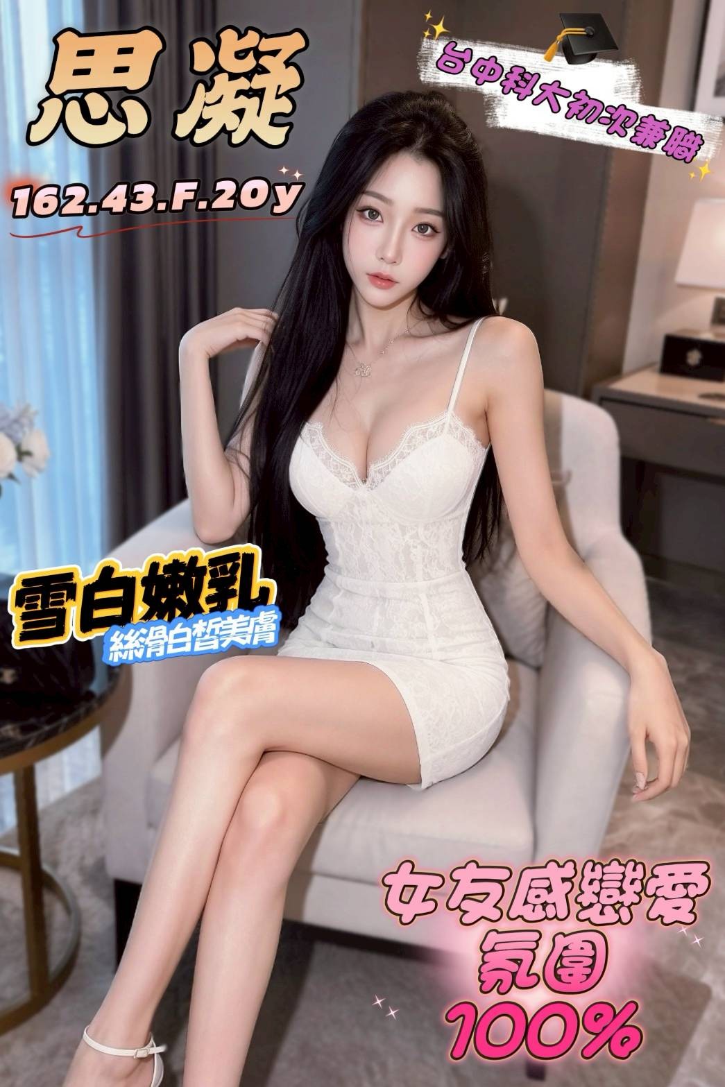 思凝