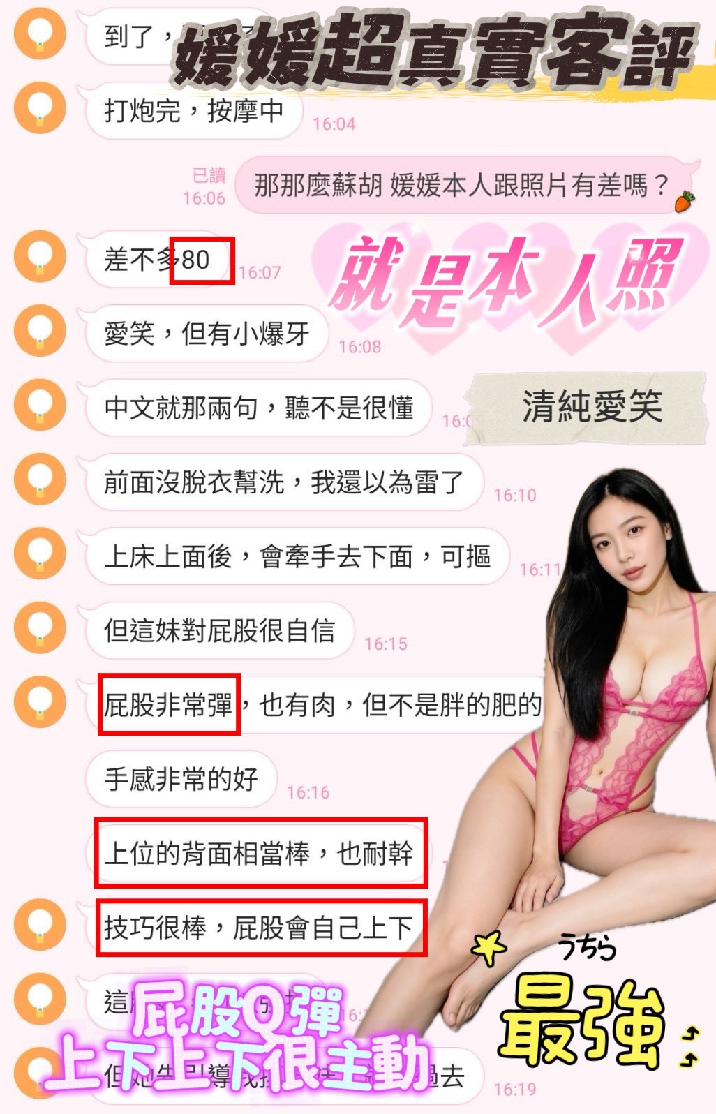 媛媛