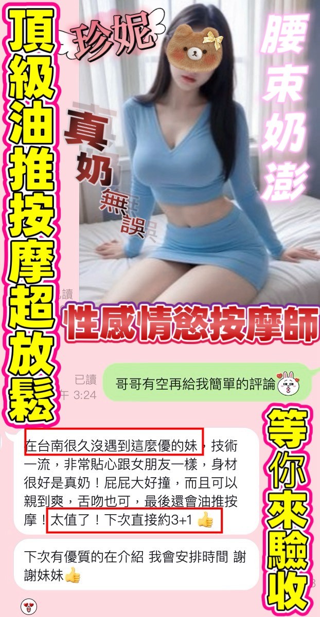 珍妮