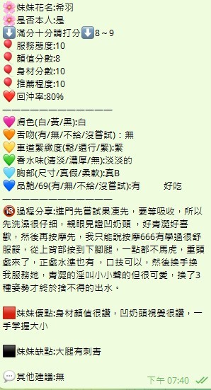 希羽