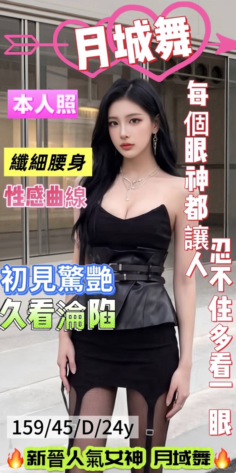  月城舞