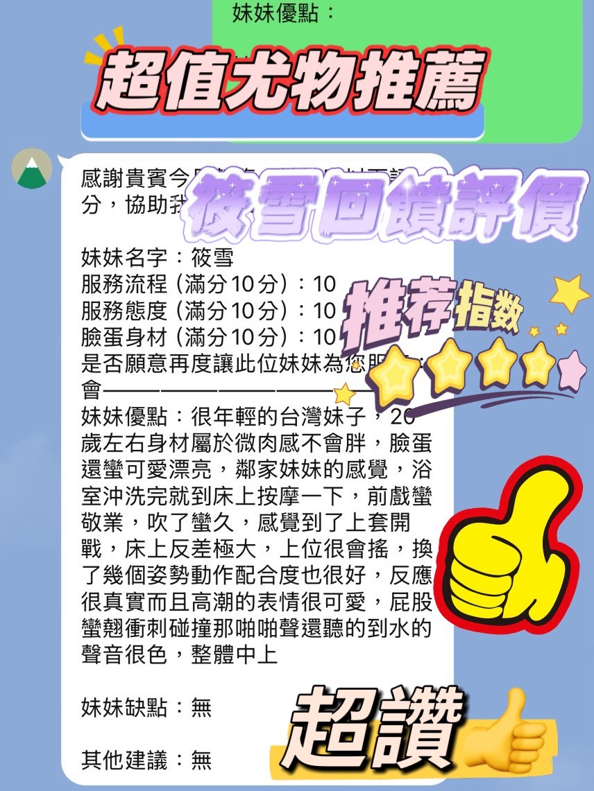 筱雪