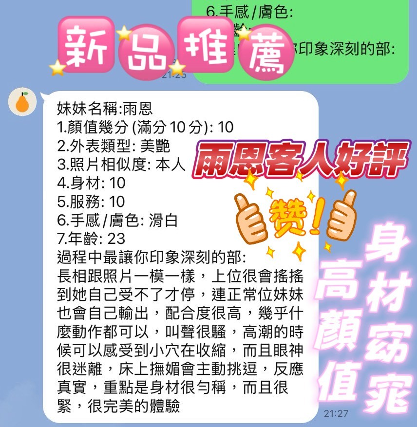 雨恩