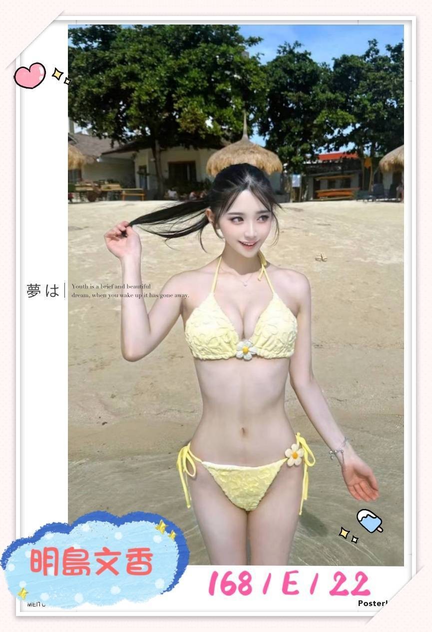明島文香