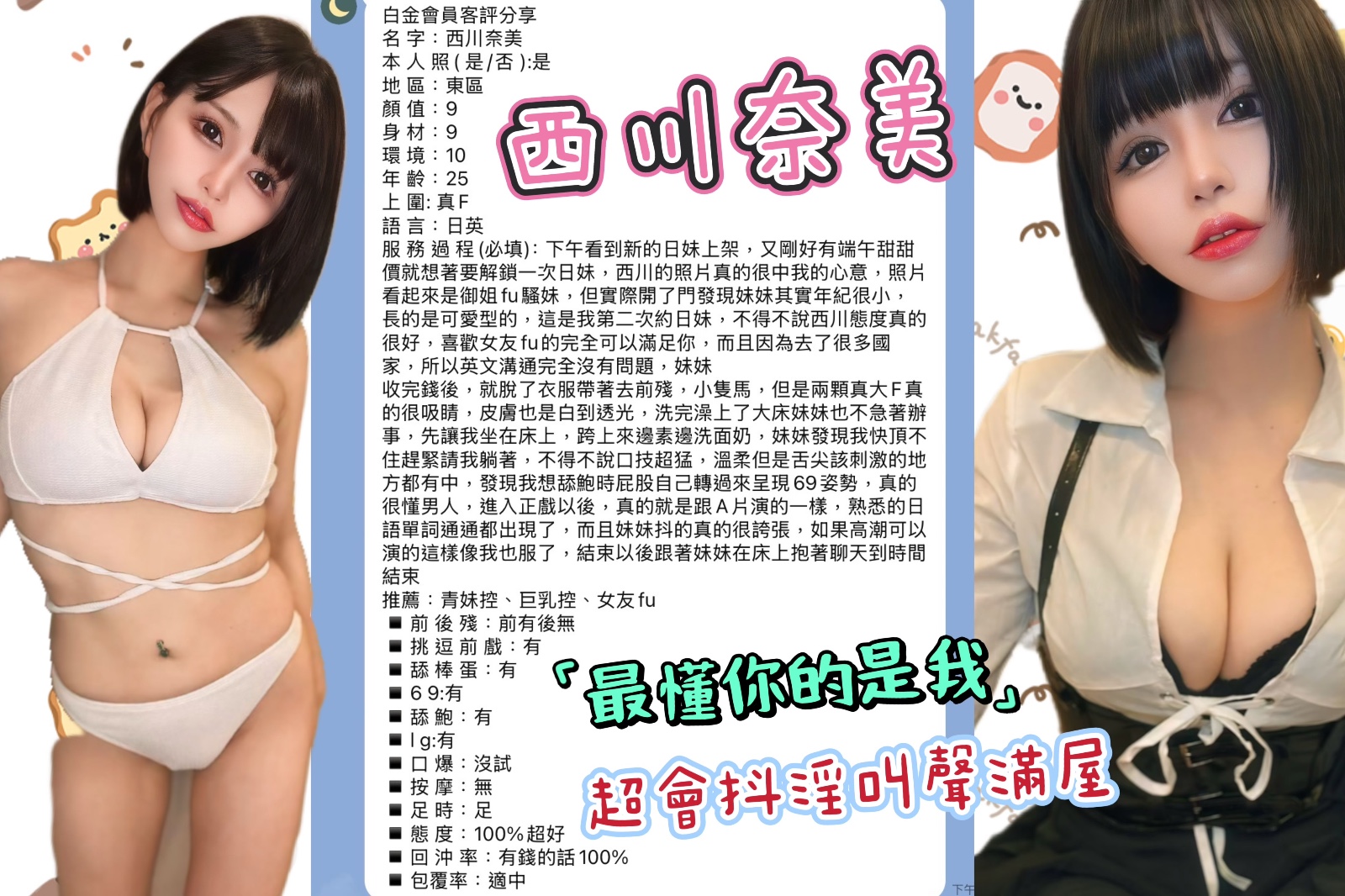 西川奈美