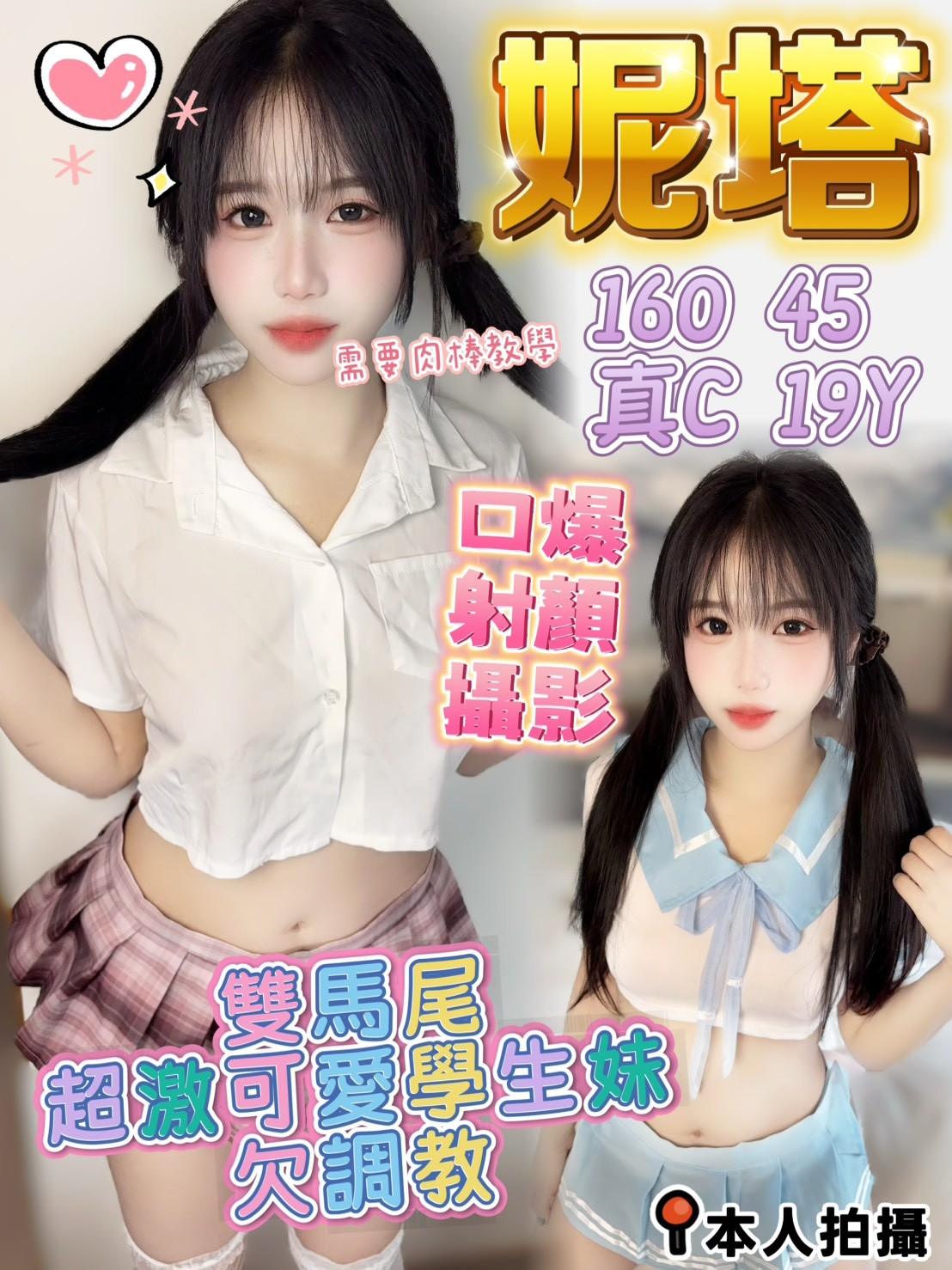 妮塔