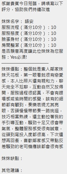 語安