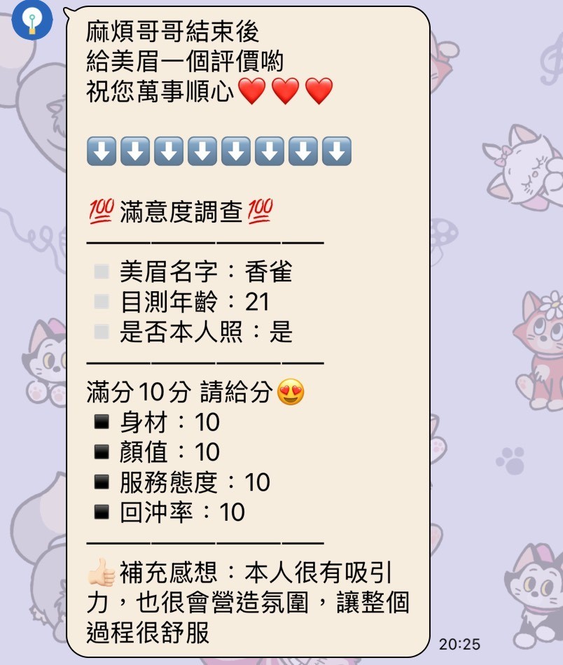 香雀