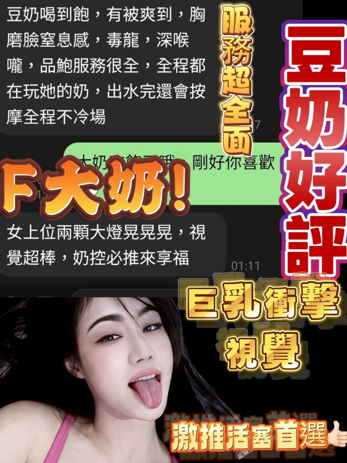 豆奶
