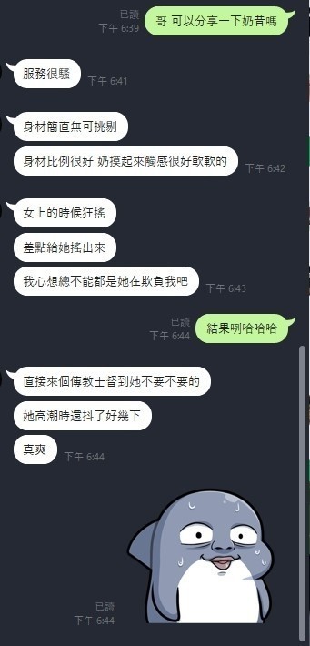 奶昔