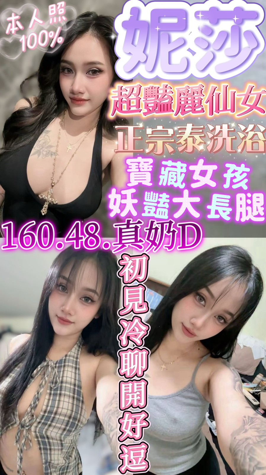 妮莎