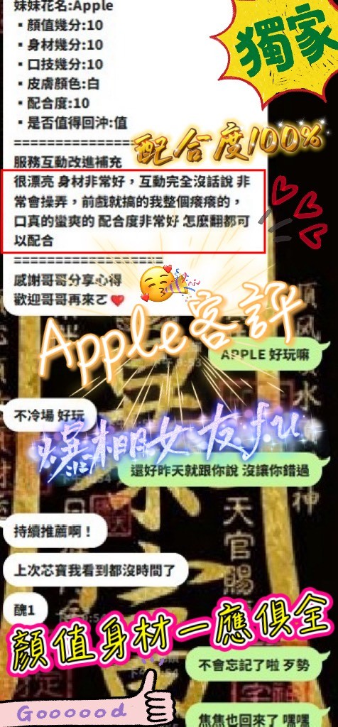 APPLE
