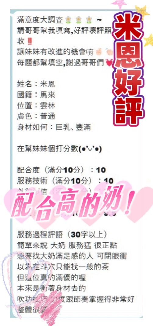 米恩