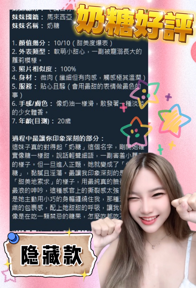 奶糖