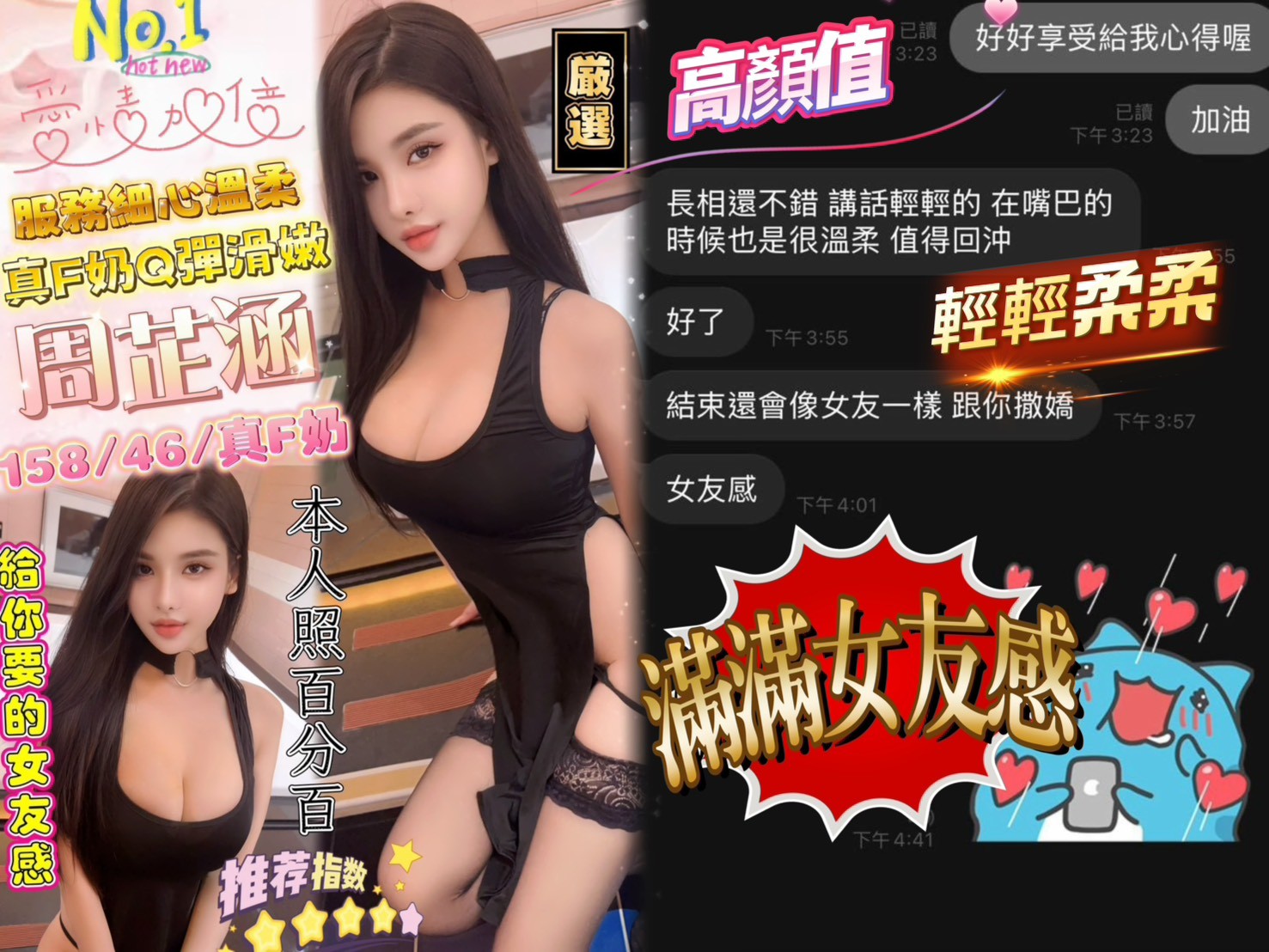 周芷涵