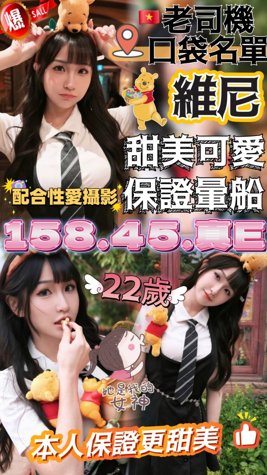維尼