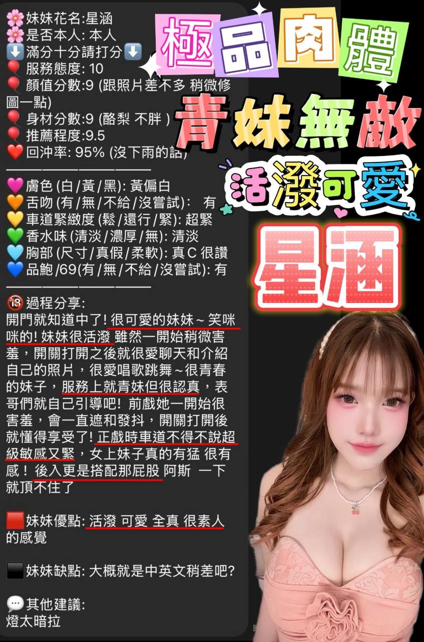 星涵