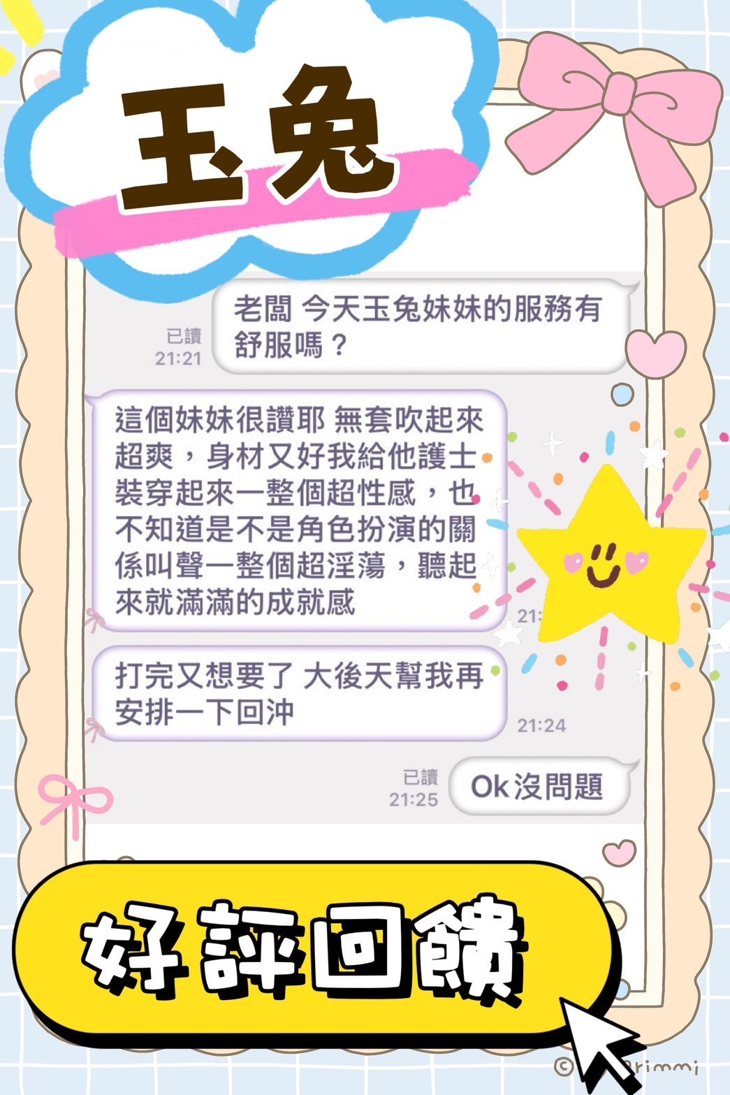 玉兔