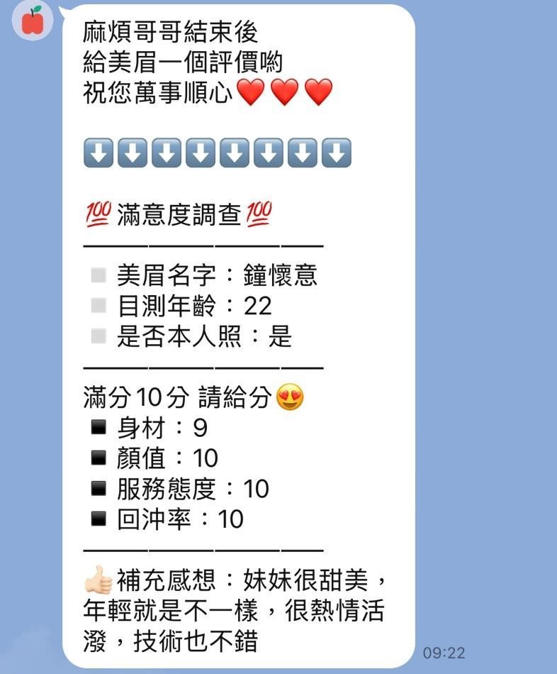 鐘懷意