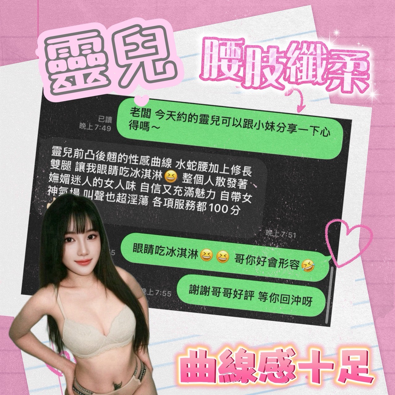 靈兒